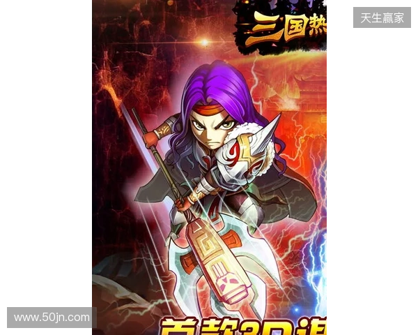 益世界《欢乐斗萌将》全平台上线,以轻量化表达探索三国经营新体验